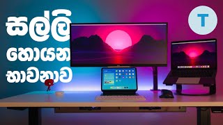 භාවනාවෙන් ජොබ් එකේ ඉහලටම යමු  Deep Work for Knowledge Workers [upl. by Hcab912]