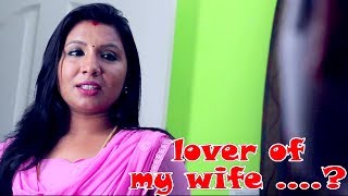 Hendathi Boyfriend  Kannada Short Movie  Lover Of My Wife  Kannada Dubbed Short Film [upl. by Niarb436]