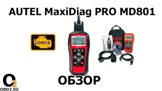 Обзор автомобильного сканера Autel Maxidiag PRO MD801 Приборы для диагностики авто [upl. by Dido]