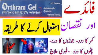 Orthram Gel uses benefit and said affectortham uses Urdupiroxicam gelpiroxecam gelDR Saif [upl. by Bashemeth734]