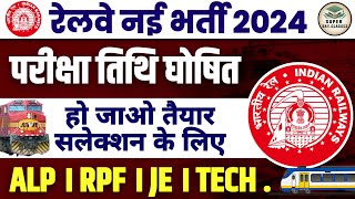 RPF Constable amp SI Exam Date 2024RPF Exam Date 2024 Official Out  RRB ALP Technician Exam Date [upl. by Euf128]