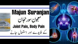 Majun Suranjan Benefits and Use  Majoon suranjan uses in Hindi Urdu  Join pain treatment in Urdu [upl. by Zerline]