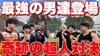 最強の男達とロングスロー対決したら衝撃映像が撮れた！ [upl. by Ynohtnakram]