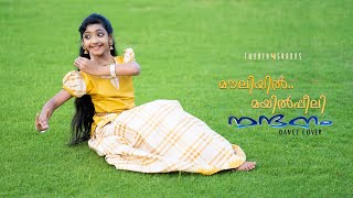 Mouliyil Mayilpeeli  Nandanam  Dance Cover  Navya Nair  Vishu Special  Twenty4shades [upl. by Jonny]