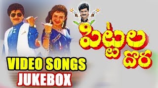 Pittala Dora Movie Video Songs  Jukebox  AliIndraja  Shalimarcinema [upl. by Felty]