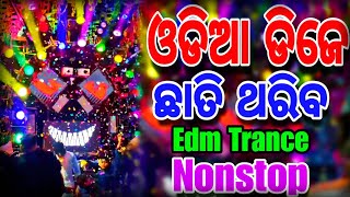 Odia Nonstop Dj Songs  Edm Trance Dj Remix  New Odia Dj [upl. by Eamaj861]