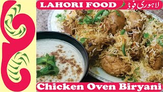 Chicken Biryani Recipe  OVEN Baked Chicken biryani  Lahori Food [upl. by Odlanir]