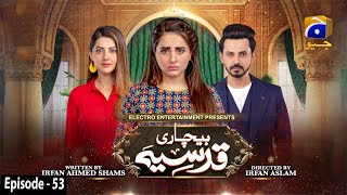 Bechari Qudsia  Episode 53  11th September 2021  HAR PAL GEO [upl. by Vite994]