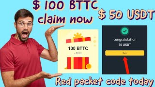 binance red packet code today  red packet code today binance crypto   100 BTTC claim now [upl. by Bette-Ann]