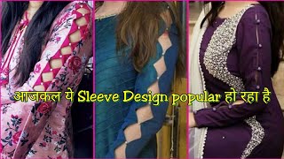 💜💛Most Trendy Sleeves Design For Suit amp Kurti 2023Suit ki baju ke designSleeves Design [upl. by Macgregor]