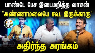 Rangaraj Pandey பேச இடைமறித்த Gk Vasan quot Annamalai யே கூட இருக்காருquot  அதிர்ந்த அரங்கம்  Chanakyaa [upl. by Younglove]