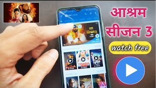 How to download ASHRAM season 3 for free in mx player  Ashram movie  Ashram season 3  ashram s3 [upl. by Yoccm]