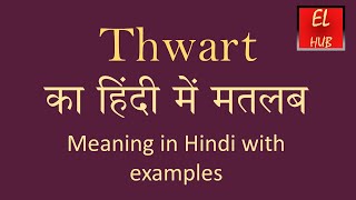 Thwart meaning in Hindi [upl. by Tomasina]