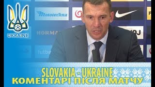 UEFA Nations League  SLOVAKIA  UKRAINE  Коментарі після матчу [upl. by Yeliah]