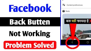 How To Fix Facebook Back Button Not Working  Facebook Back Button Not Working [upl. by Novart947]