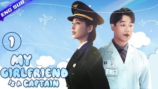 【Multisub】My Girlfriend Is A Captain EP01︱Tong Liya Tong Dawei  CDrama Base [upl. by Hanonew541]