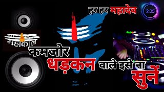 Mahakal Dj Dailougs remix Vol2  Hard remix  Jay Mahakal  जय महाकाल  New Mahakal 2021 remix Song [upl. by Darees22]