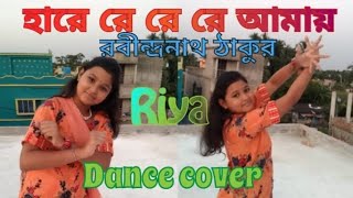 Hare re re amay song  Rabindranath Tagore Bengali song Dance cover by Riya 💃🎶 Rabindra sangeet [upl. by Alyhc]