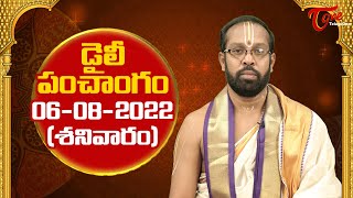 Daily Panchangam Telugu  Saturday 06th August 2022  BhaktiOne [upl. by Leugimsiul]