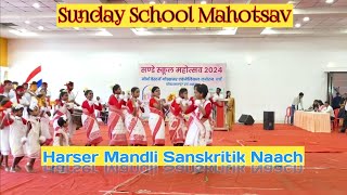 Sunday School Mahotsav Harser Mandli Sanskritik NaachCultural dance3rd 🏆🏆 [upl. by Brom]