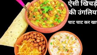 मसाला खिचड़ी रेसिपी।masala khichdi in Hindi। वेजीटेबल खिचड़ी।South Hindi Khichdi।tasty Rasoi [upl. by Llerahs]