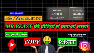 COPY PASTE कर के कमाए लाखो रुपए 🤑 youtube shorts se pesa kaise kamaye full prosess instagram [upl. by Kerk]