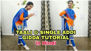 Singal ADDI amp TAALI Tutorial in HINDI  Easy GIDDA Steps [upl. by Mlawsky]