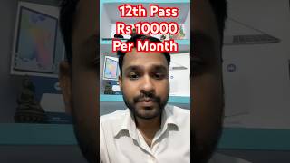 12th Pass Ladla Bhai Yojana Rs 10000 [upl. by Dorca]