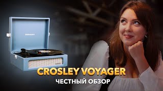 ОБЗОР НА ВИНИЛОВЫЙ ПРОИГРЫВАТЕЛЬ CROSLEY VOYAGER [upl. by Niatsirhc]