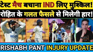 IND VS NZ DAY 1 SHOW ROHIT SHARMA KE GALAT FAISLE KI WAJAH SE TEAM INDIA BENGALURU TEST MEI FASI [upl. by Llenaj]