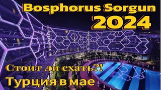 Bosphorus Sorgun 5 2024 Турция в мае ехать или нет [upl. by Stier]