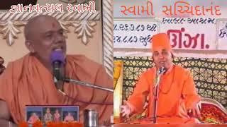 Gyanvastal swami vs Swami Sachchidanand [upl. by Georgy]