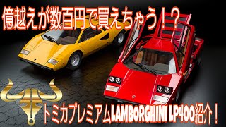 【LAMBORGHINI】レンタルギーニ？ダンボルギーニ？いえいえランボルギーニです 第３２０号 [upl. by Kahlil]