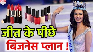 Manushi Chhillar का Miss World बनना आपको बहुत महंगा पड़ने वाला है  MUST WATCH [upl. by Longwood]