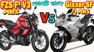 YAMAHA FZS FI V3 VS Gixxer SF FI ABS Bike Comparison and Price [upl. by Nitsur]