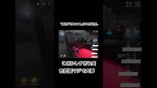 【第5人格】板を飛ぶ判断と色把握 第五人格 identityv [upl. by Vladamir]