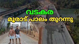 NH66 Moorad New Bridge  മൂരാട് പാലം തുറന്നു  വടകര  vadakara nh66 [upl. by Norrehs375]