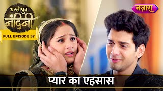 Aakash Ko Ho Raha Hai Nandini Se Pyaar  FULL EPISODE57  Dhartiputra Nandini  Nazara TV [upl. by Quita]