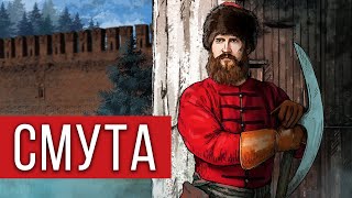 RADIO TAPOK  Смута Lyric Video 2023 Художественная версия [upl. by Lothario]