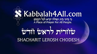 Shacharit Hallel Torah amp Musaf For Rosh Chodesh Sivan [upl. by Oisorbma]