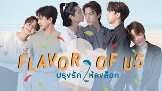 Flavor Of Us  Pilot Teaser Eng Sub [upl. by Elleirua]