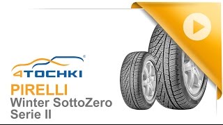 Зимняя шина Pirelli Winter SottoZero 2  4 точки Шины и диски 4точки  Wheels amp Tyres [upl. by Nallak]