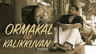 Ormakal Odi Kalikkuvan  Mukundetta Sumitra Vilikunnu  Cover Song by Munzir [upl. by Lyram]