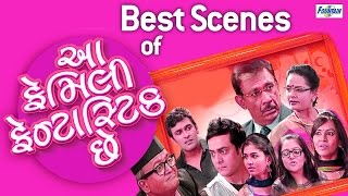 Best Scenes of Aa Family Fantastic Chhe  Superhit Gujarati Natak Comedy Full 2015  Gujarati Jokes [upl. by Aicilat771]