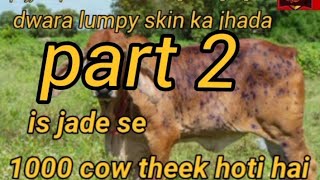 lampi skin ilaj part 2 dimag khilane wale amazing factshortmotivation fact target video 28 August [upl. by Letsirk]