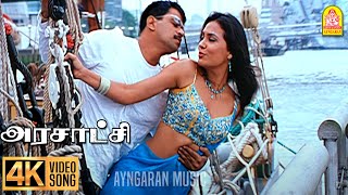 O Muhalai Muhalai  4K Video Song  ஓ முகலாய்  Arasatchi  Arjun  Lara Dutta  Harris Jayaraj [upl. by Arakahs]