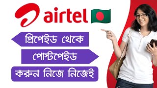 Airtel Prepaid To Postpaid Migration BD  এয়ারটেল সিম প্রিপেইড থেকে পোস্টপেইড মাইগ্রেশন করুন [upl. by Perkins]