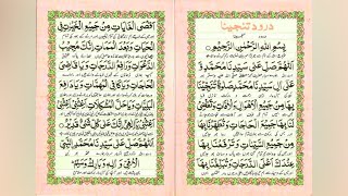 Darood Tanjeena Wazifa 100 time  Salat Tunajjna  Solve all problems  Azkar Al Subah  Morning dua [upl. by Areik]