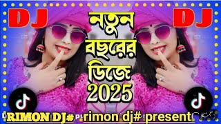 নতুন বাংলা ডিজে গান।new Bangla dj songdj notun bangla dj gaanforyou [upl. by Borreri]