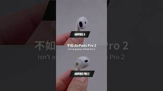 AirPods 4 vs AirPods Pro 2 [upl. by Netsoj229]